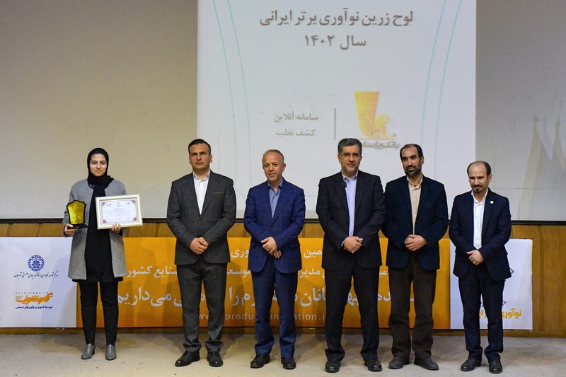 جشنواره-نوآوری-برتر-ایرانی (1)